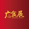 CCH2023广食展——预制菜产业博览会