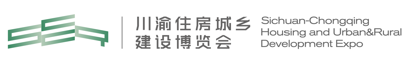 第三届川渝住房城乡建设博览会