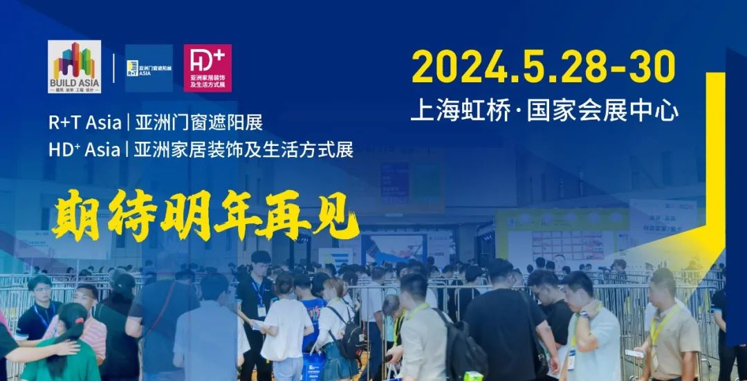 2024中国家居软装展