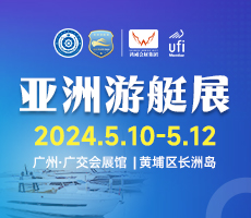 2024亚洲游艇展