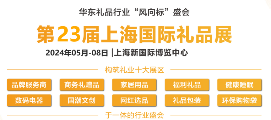 中国家居用品展会2024年中国家居用品展览会