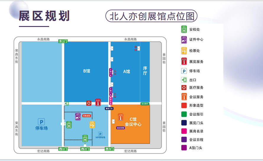 2024第八届VBEF未来医疗生态展会