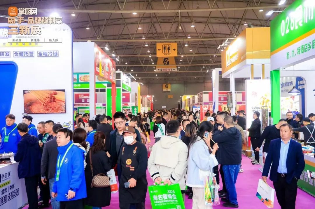 2024中国西部食材展览会(成都)