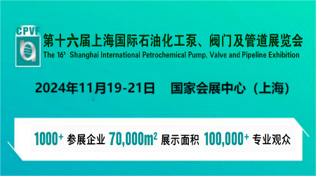 2024年上海国际阀门管道博览会-上海泵阀配套产品展会