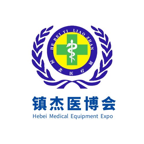?2025第26届河北医疗器械展览会