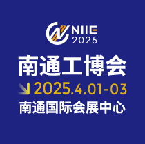 2025南通机床展 南通工博会 南通激光钣金展 南通智造装备展