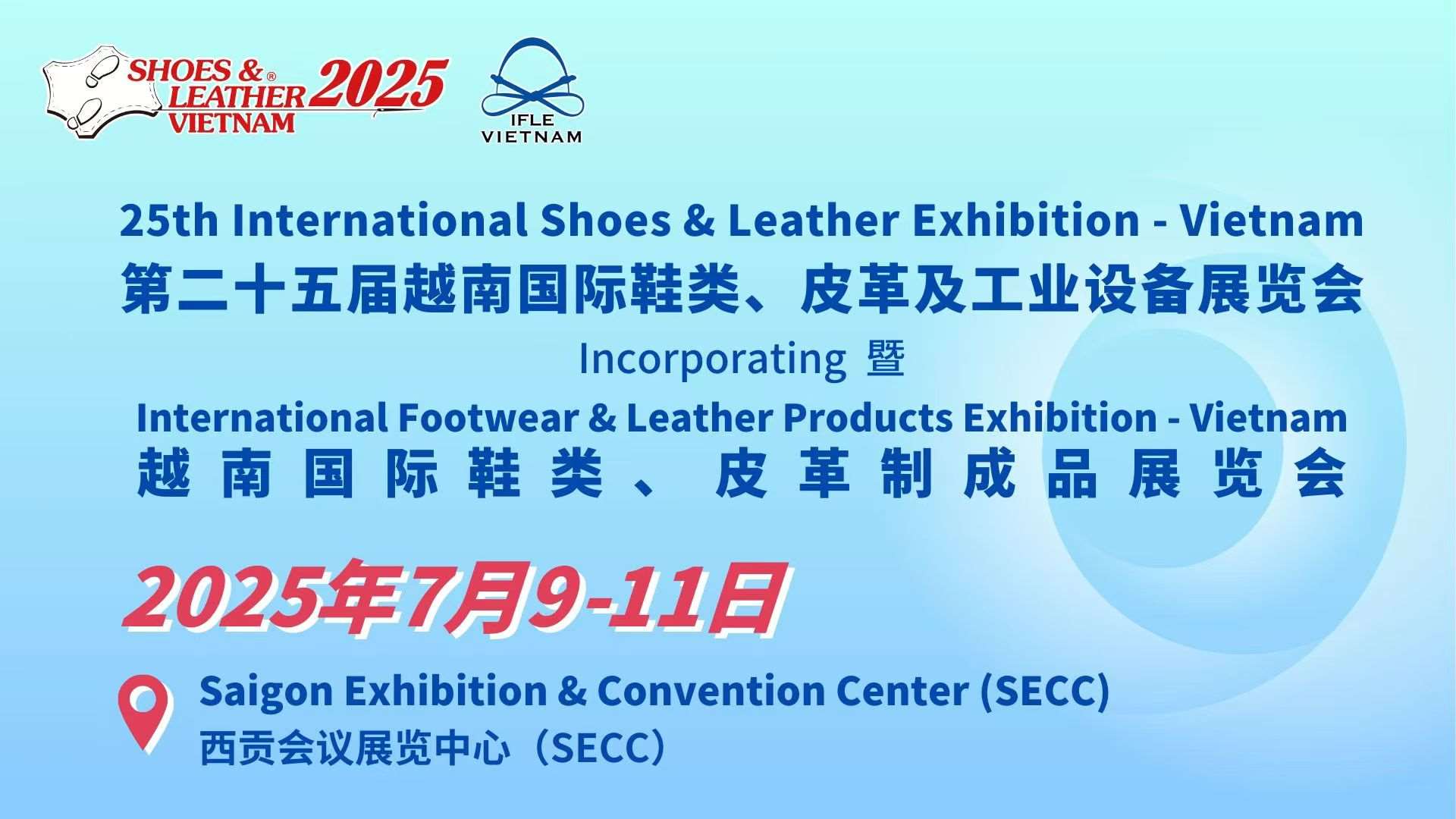 显辉第25届越南国际鞋类、皮革及工业设备展览会暨越南国际鞋类、皮革制成品展览会