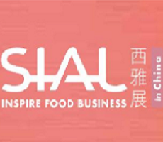 SIAL?2025上海西雅国际食品和饮料展览会