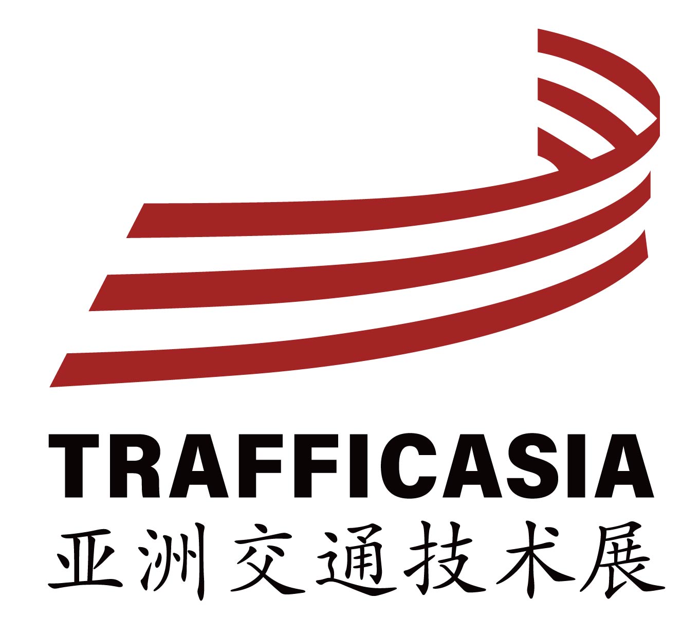 2025中国交通展时间/2025成都交通展参展报名请咨询