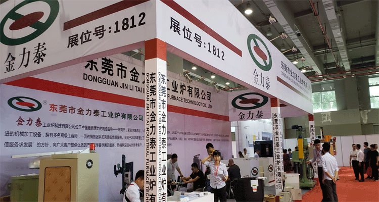 热处理展会2026第二十六届广州国际热处理-工业炉展览会
