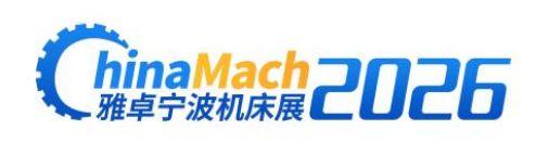 2026雅卓宁波机床展—第27届宁波国际机床装备展览会 火热招展招商中！