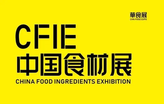 2026上?！せ痴笻UA FOOD EXPO